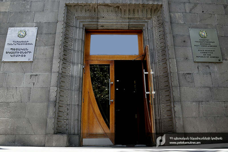 2026 թ․ հունվարի 1-ից դրոշմավորվան ծածկագրերի գինը կնվազի․ ՊԵԿ