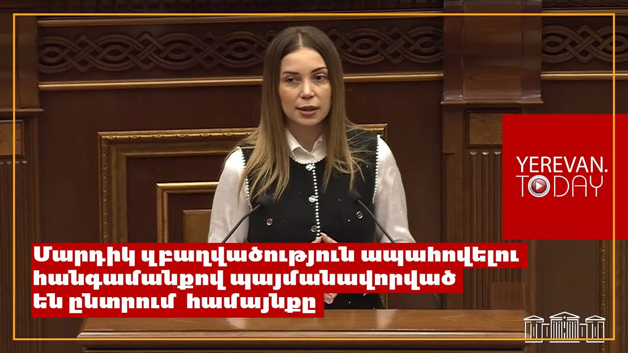 250 միլիոն վարկ ներգրավելու պայմաններում հնարավոր չէ՞ ավելացնել արցախցիներին տրվող գումարը․ Աննա Գրիգորյան