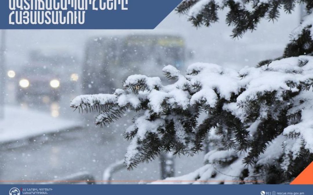 Սպիտակի ոլորանները փակ են բեռնատարների համար
