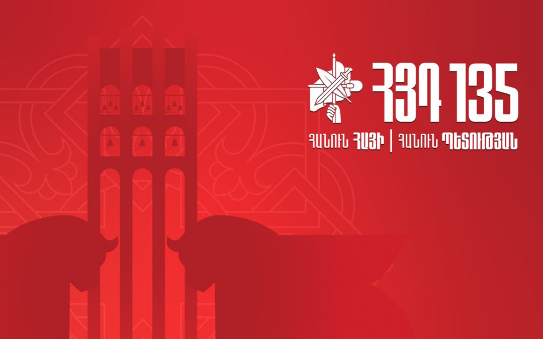 ՀՅԴ-ն նշում է հիմնադրման 135-ամյակը. դեկտեմբերի 6-ին կազմակերպվել է հանդիսավոր միջոցառում