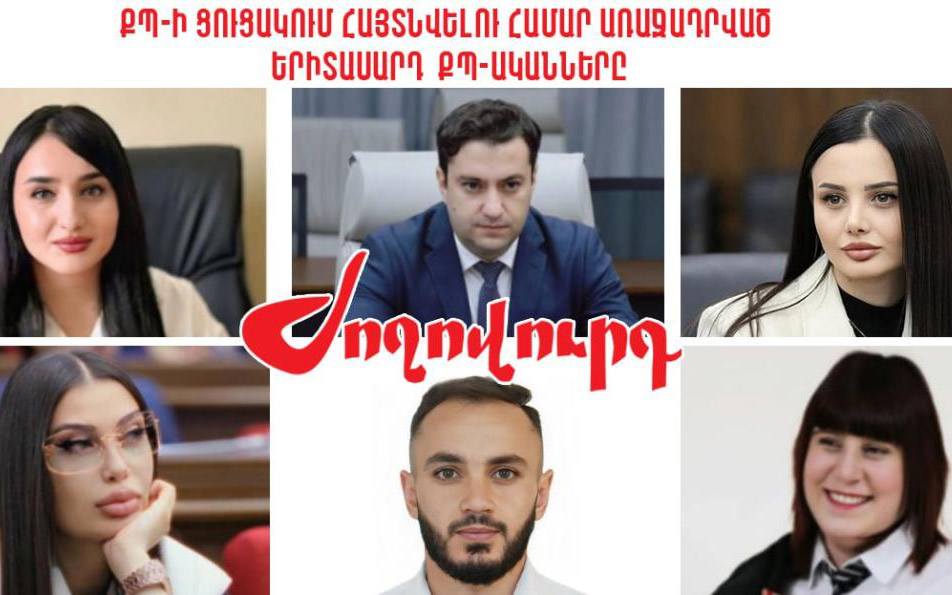 Իշխանության օգնական-փորձագետները՝ պատգամավորի թեկնածու. «Ժողովուրդ»