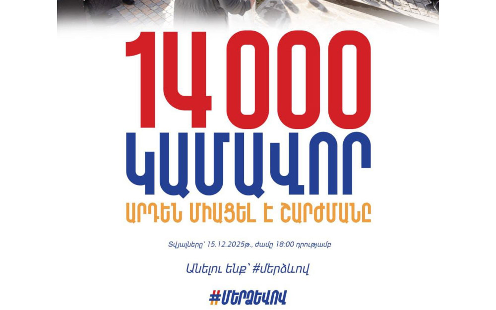 «Մեր ձևով» շարժմանն արդեն միացել է 14,000 կամավոր