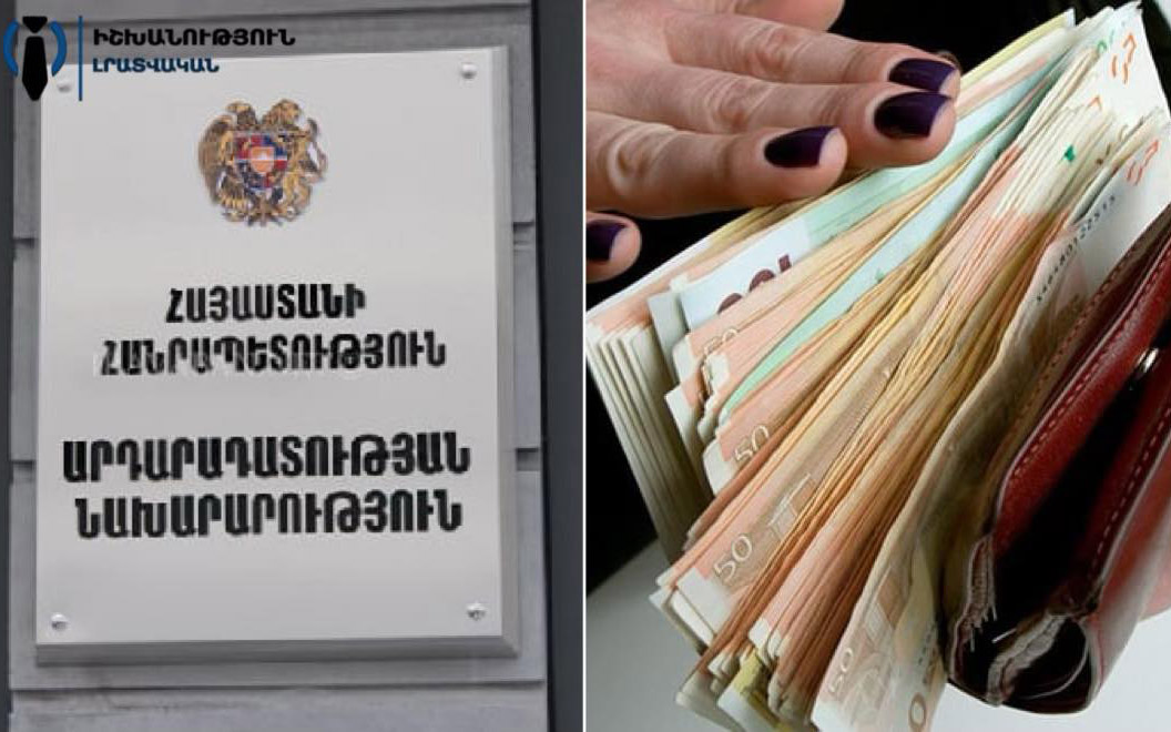 Խոշոր չափի գումարի հափշտակություն՝ Արդարադատության նախարարությունում. «Իշխանություն» լրատվական