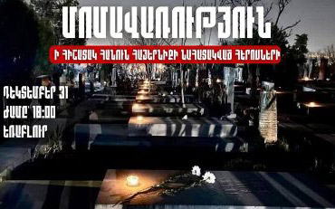 Հարգանքի տուրք՝ հերոսներին․ մոմավառություն Եռաբլուրում․ ՀԵՄ