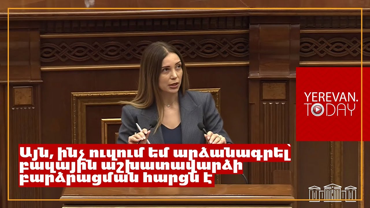 Անթույլատրելի է, որ պայմանագրային զինծառայողը ստանա ավելի ցածր աշխատավարձ, քան պարեկը․ Աննա Գրիգորյան