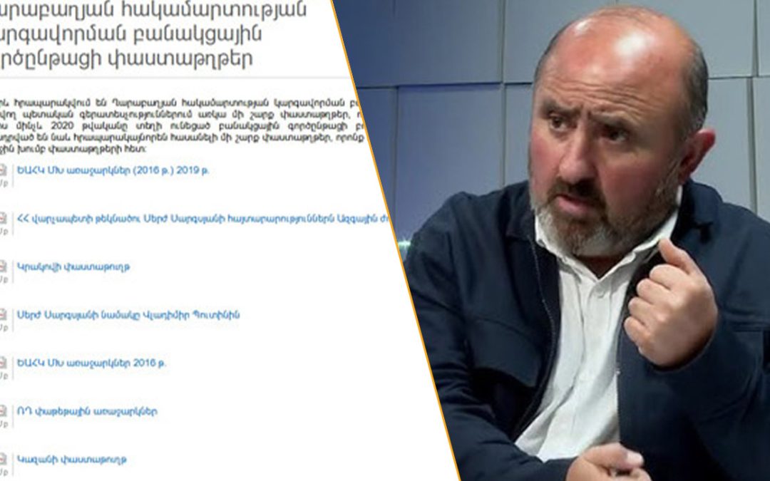 Հրապարակել եք երբեք պաշտոնական փաստաթուղթ չդարձած տարածքների փոխանակման տարբերակը, որը ժամանակին տպագրվել է ՀԺ-ում. Թաթուլ Հակոբյան