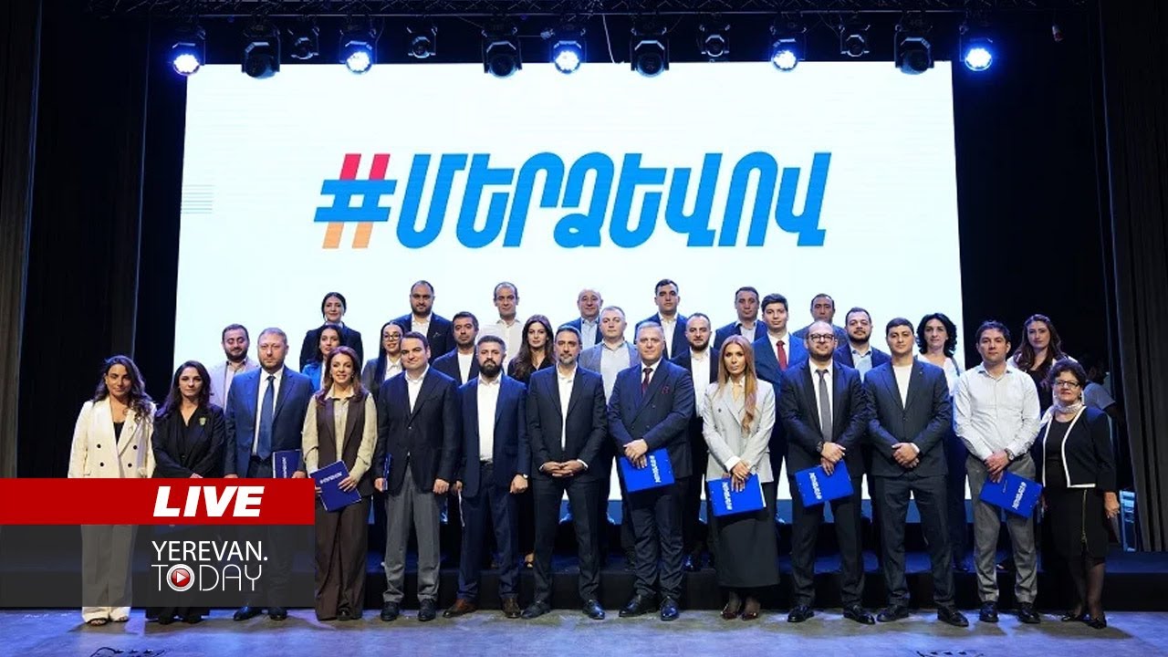 ԱՅՍ ՊԱՀԻՆ | ՈւՂԻՂ | «Մեր ձևով» շարժման հաշվետու ժողովը