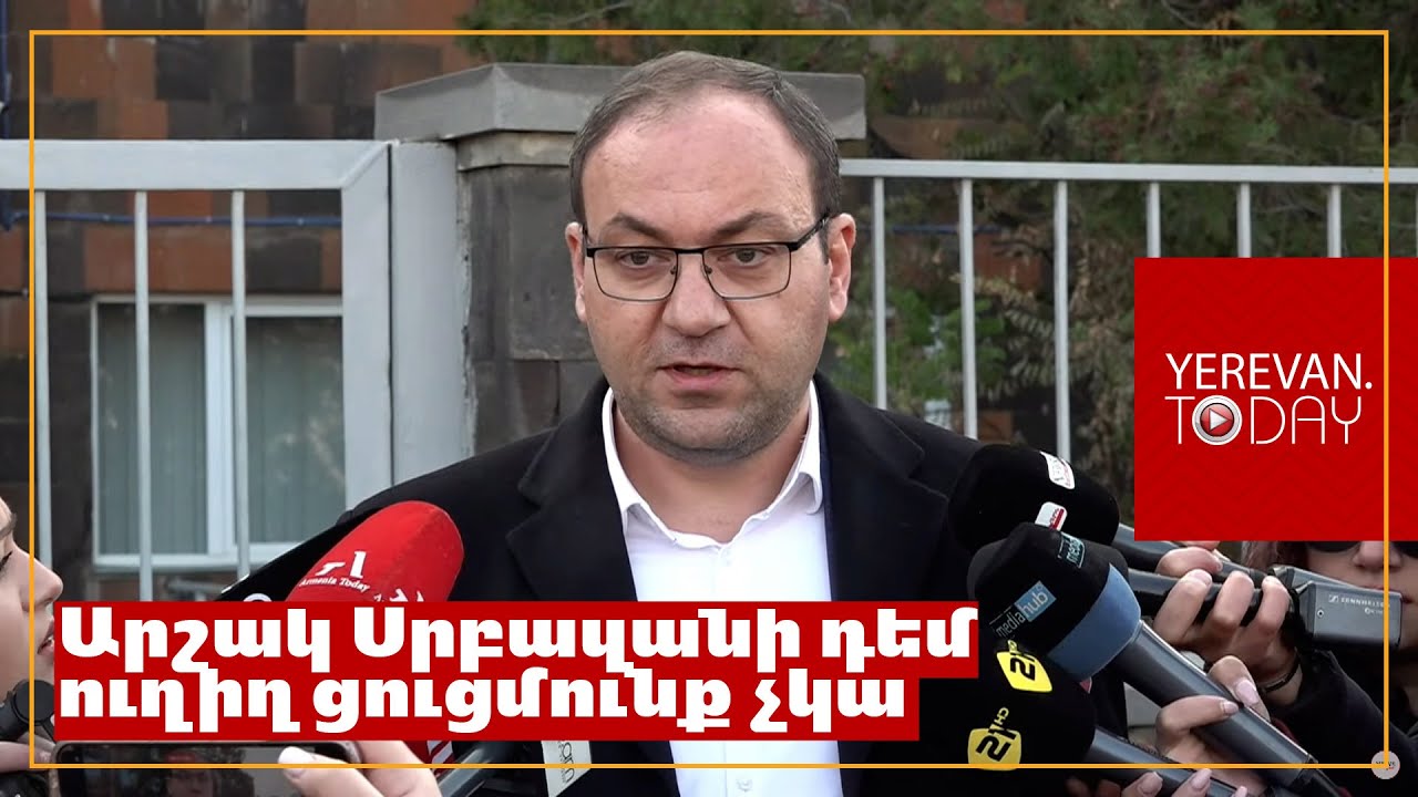 Արշակ սրբազանի դեմ ուղիղ ցուցմունք չկա․ փաստաբան