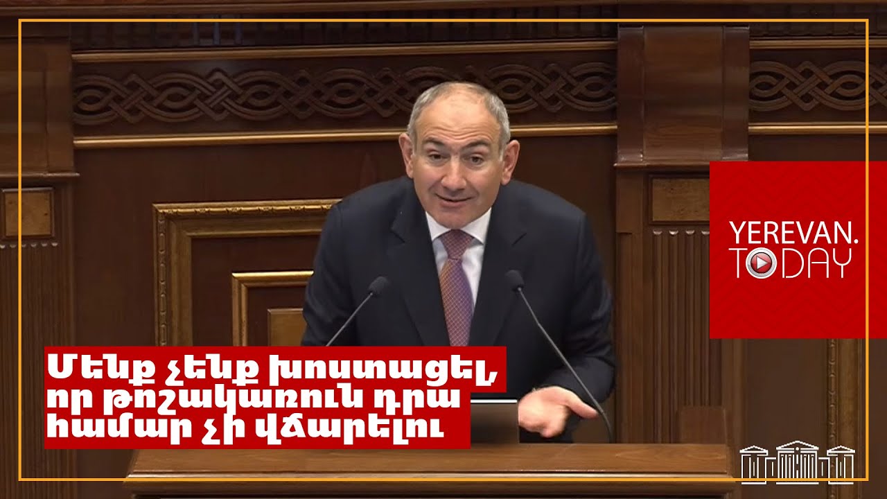 Ինչի՞ թոշակառուներին տանք էդ փողը, որ ինքը չիմանա, թե ինչպես արդյունավետ օգտագործի․ Փաշինյան
