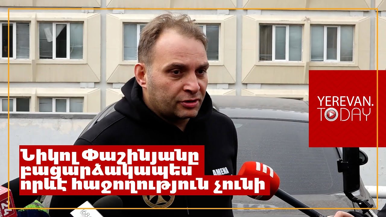 Իշխանության համար գերնպատակ է, որպեսզի ազգային հարցերով զբաղվող որևէ կառույց չլինի․ Միհրան Պողոսյան