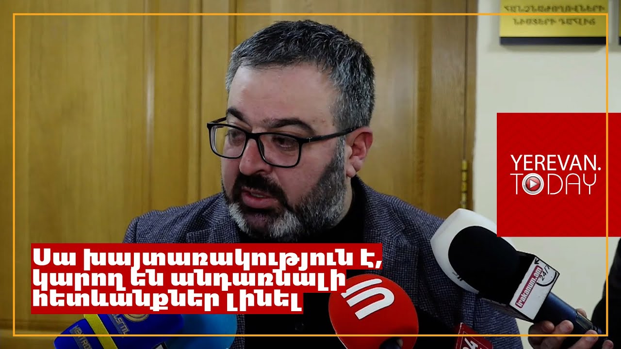Կարող է այդ 24-րդ մահը, Աստված մի արասցե, նաև լինի սրբազան հայրը․ Գառնիկ Դանիելյան