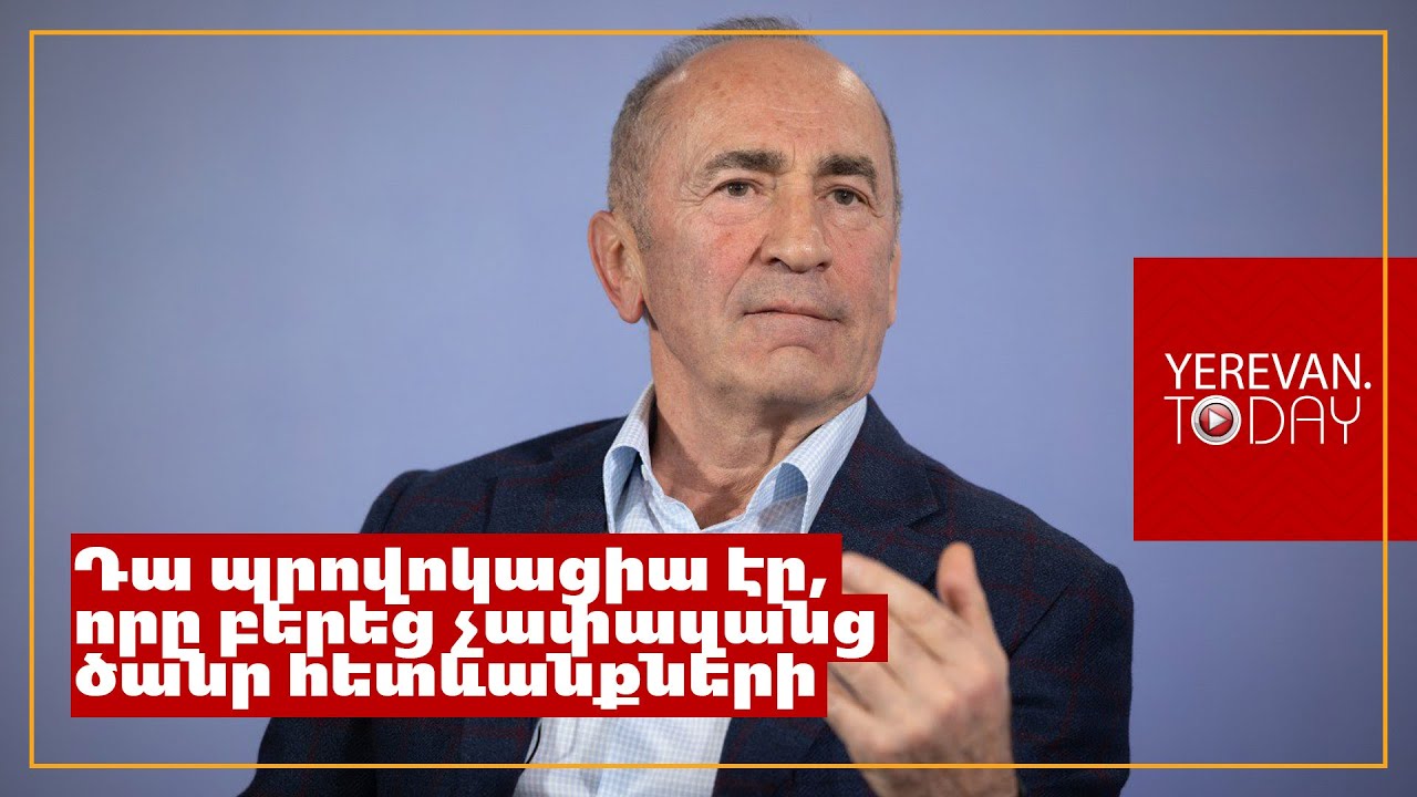 Քի Վեստում քննարկվում էր հենց Արցախը Հայաստանին միացնելու տարբերակը․ Ռոբերտ Քոչարյան