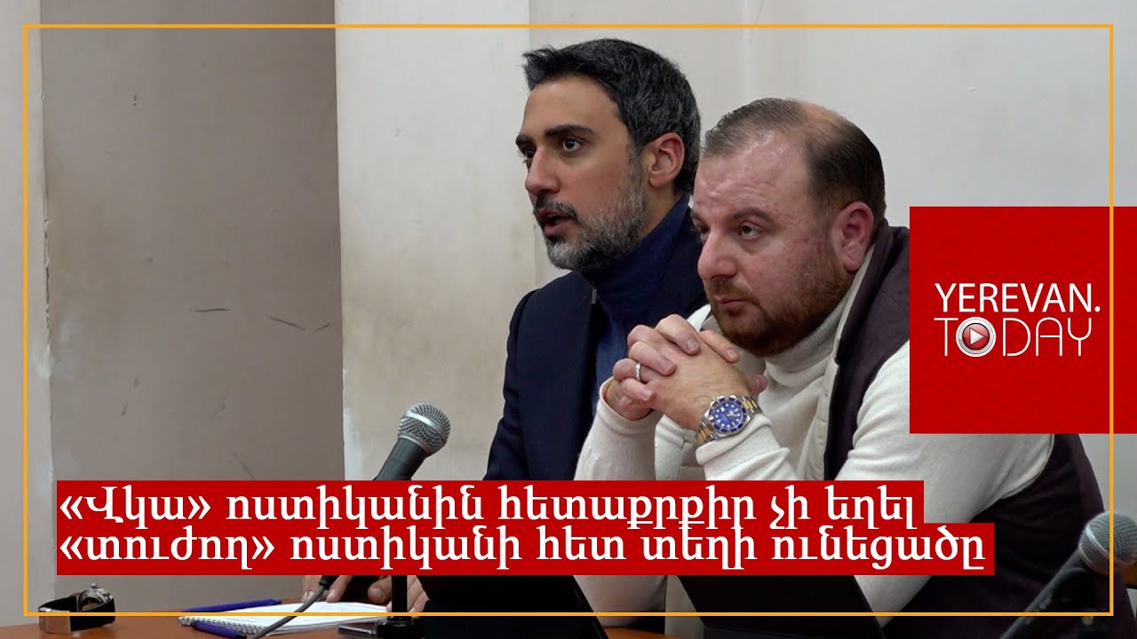 Կոնկրետ Հրաչիկ Խաչատրյանի մասով չե՞ք ուզել հետաքրքրվեք․ Վարդևանյանը՝ «վկա» ոստիկանին
