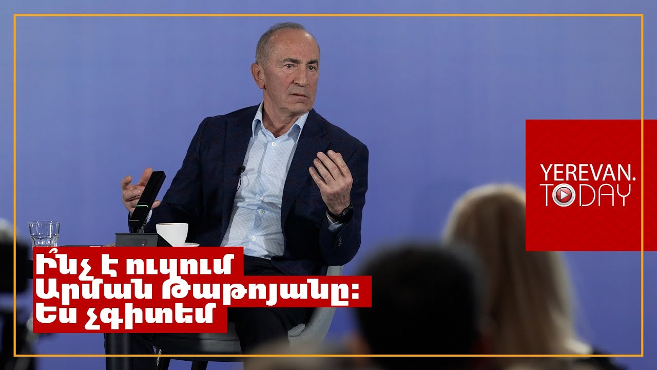 Լավ, 2% տարար, հետո՞․ Ռոբերտ Քոչարյան