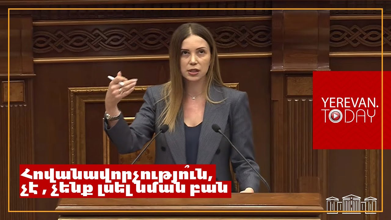 Մերձիշխանական մարդուն գաղտնի ռեժիմով տրամադրվել է 550 000 դոլար․ Աննա Գրիգորյան