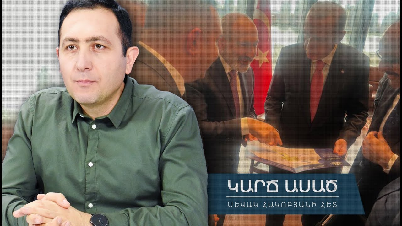 Մերժել Նիկոլին․ ինչո՞վ, ե՞րբ, որտե՞ղ․ «Կարճ ասած»