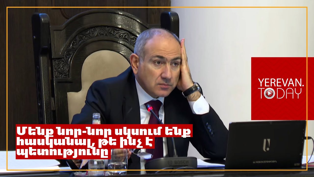 Մի նախադասություն կա, որ մտածում էի երբեք չեմ ասի, կամ 10-ամյակներ անց է պետք ասել, բայց պիտի ասեմ․ Փաշինյան