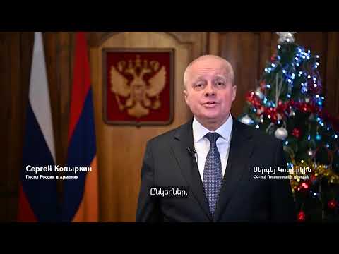 Գալիք տարում կունենանք բոլոր հնարավորությունները հայ-ռուսական հարաբերությունների զարգացման համար․ ՌԴ դեսպանի շնորհավորանքը
