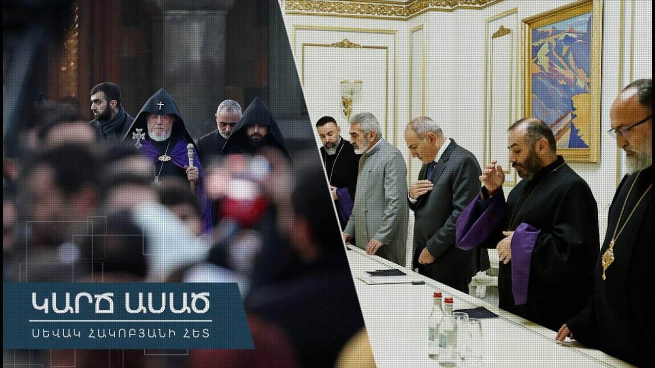 Փաշինյանն ու նրան կառավարողները հիասթափության մեջ են․ «Կարճ ասած»