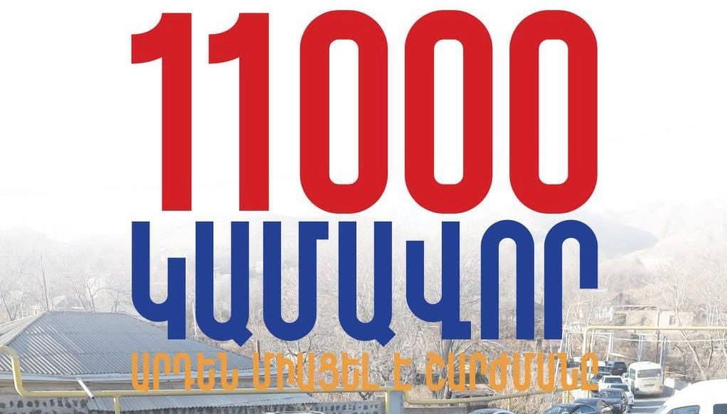 «Մեր ձևով» շարժման Վայքի գրասենյակում գրանցվեց և շարժման շարքերը համալրեց 11,000-րդ կամավորը