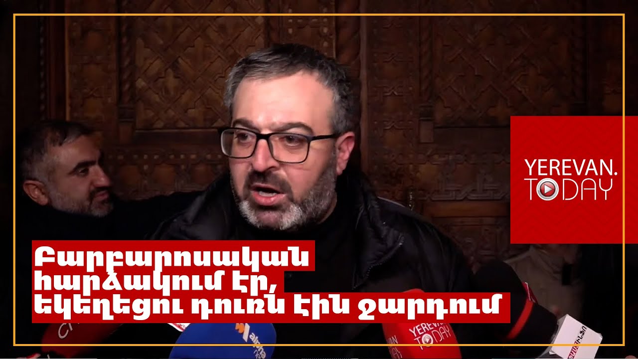 Սադրիչների համար էլ ենք աղոթում, էդ կնոջ համար էլ, որ ճիշտ ընթացքի մեջ գա․ Գառնիկ Դանիելյան