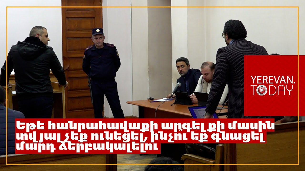 Վկան խուսափում է հարցերի պատասխանելուց, այս վարքագծին կանդրադառնանք․ Կոչուբաև