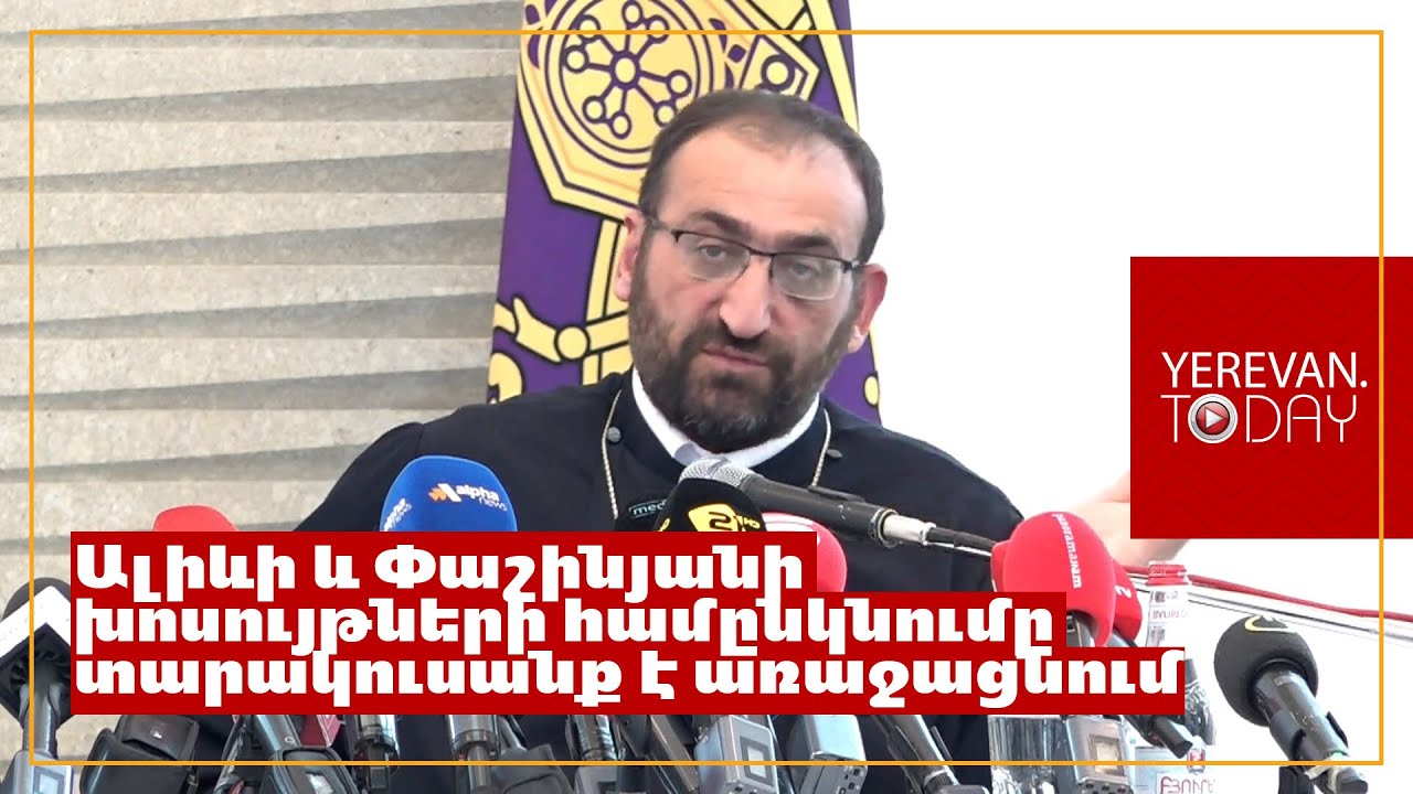 Եկեղեցու դեմ արշավն ագրեսիվ բնույթ ստացավ Կաթողիկոսի հորդորից հետո․ Արշակ սրբազան