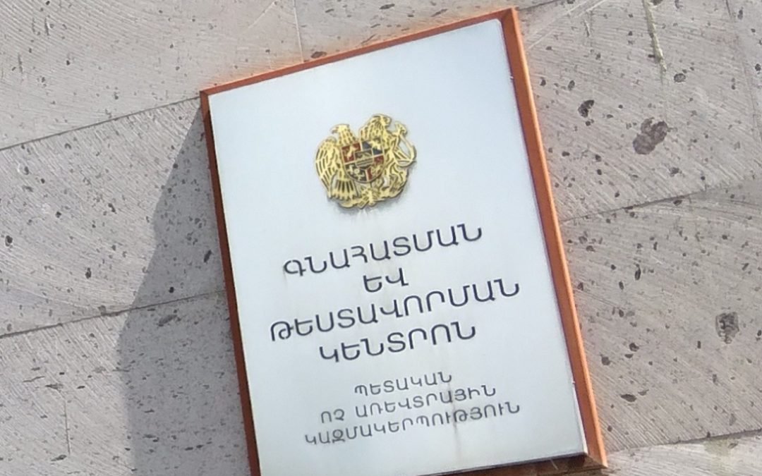 Ուսուցիչներն առաջարկում են զերծ մնալ ատեստավորման արդյունքների վերջնական վավերացումից և հրապարակումից. Բաց նամակ ԳԹԿ-ին