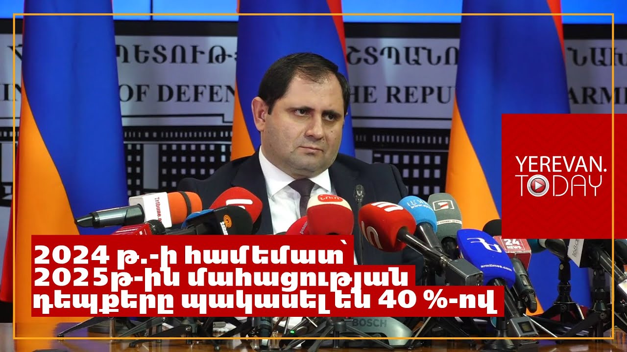 2025 թ.-ի ընթացքում մահացել կամ զոհվել է 30 զինծառայող. Սուրեն Պապիկյան