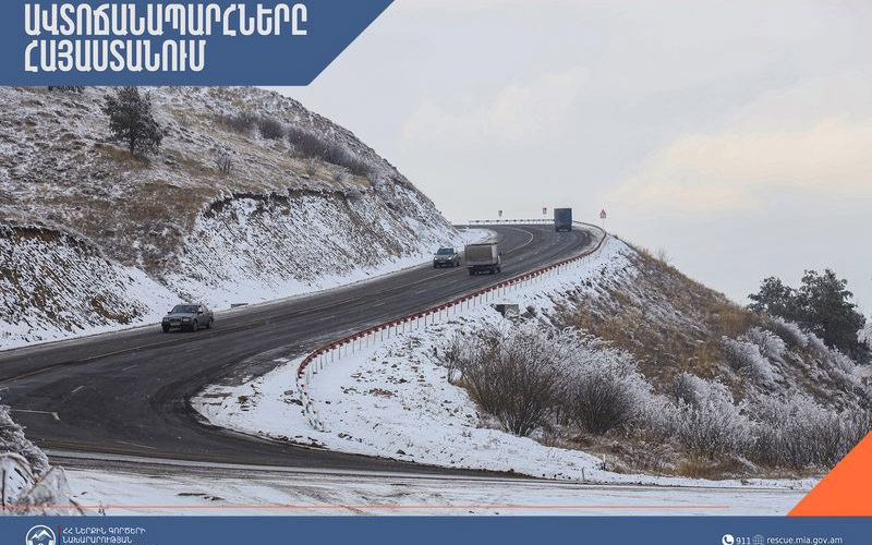 ժամը 17:00-ի տվյալներով՝ Մեղրու լեռնանցքում և Գորիսի տարածաշրջանում ձյուն է տեղում
