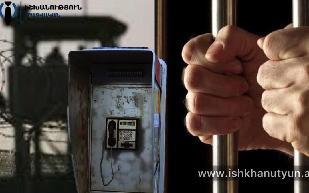 Կալանավորը բանտի հեռախոսով ամիսներ շարունակ ահաբեկել է իրավապահներին. Լիա Սարգսյան