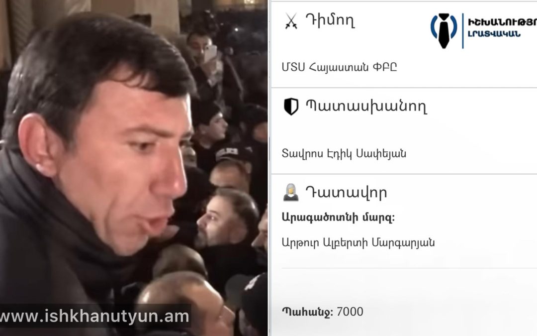 Թալինի ՔՊ-ական համայնքապետը 7000 դրամ պարտքի պատճառով դատարանում է հայտնվել․ Սափեյանի «փառահեղ» կենսագրությունը․ Լիա Սարգսյան