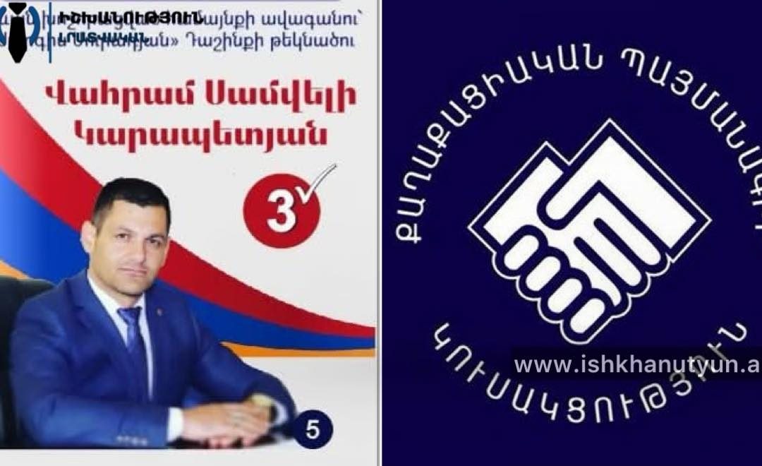 Չկալովկայի ՀՀԿ-ական գյուղապետն ընդգրկվել է  ՔՊ-ի ցուցակում․  ինչպես է գյուղում փող բաժանել․ Լիա Սարգսյան