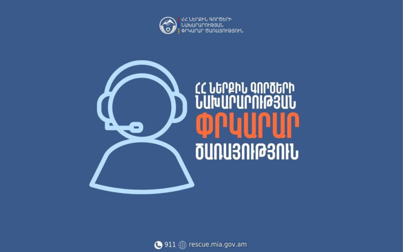 Պատահար Նորավանքի ճանապարհին. 3 տուժած հոսպիտալացվել է