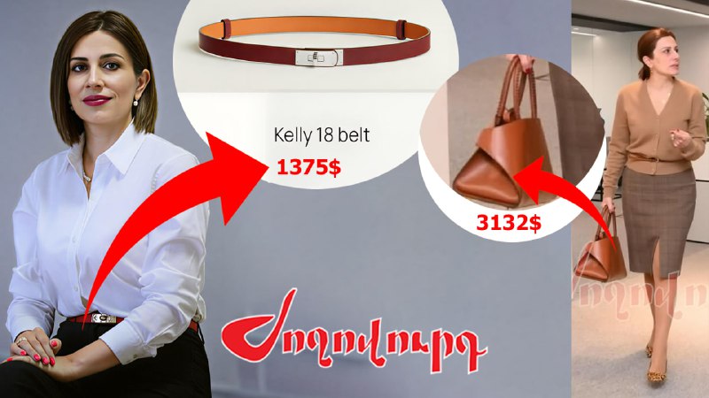 Ավանեսյանի գոտին 1375$ է, պայուսակը՝ 3150$. «Ժողովուրդ»