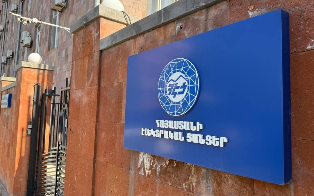 Միջազգային կառույցները նվազեցրել են ՀԷՑ-ի վարկանիշը. առկա է կառավարման ճգնաժամ. Հանրային հսկող