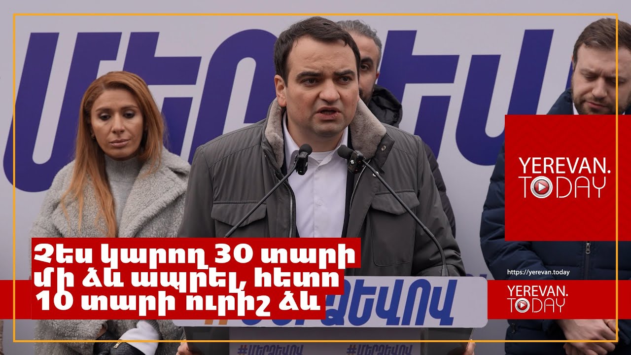 Ամբողջ կյանքում նա զբաղվել է մարդկանց անվանարկելով, բացասական հույզեր առաջացնելով․ Նարեկ Կարապետյան