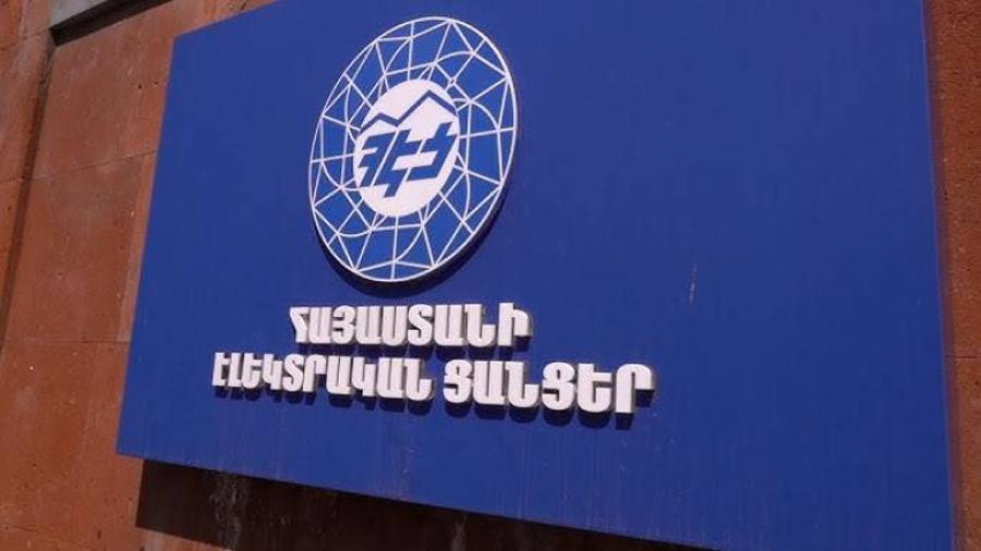 ՀԷՑ-ը պարտվում է դատարաններում. աշխատանքից ազատումներ՝ առանց վերաբերելի հիմքերի․ «Հետք»