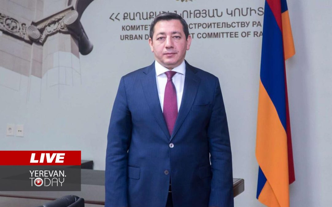 ԱՅՍ ՊԱՀԻՆ | ՈւՂԻՂ | Քաղաքաշինության կոմիտեի նախագահի ասուլիսը