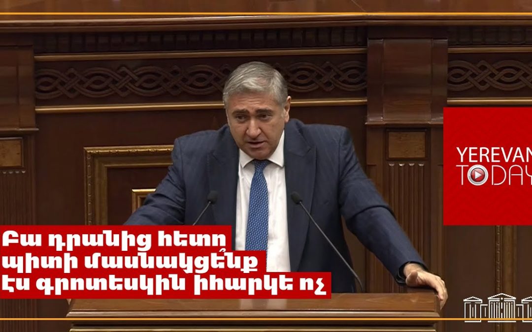 Գիտեինք՝ ինչ էր լինելու, ում եք մրոտելու, ում եք լողացնելու․ Արթուր Խաչատրյանը՝ Ալեն Սիմոնյանին