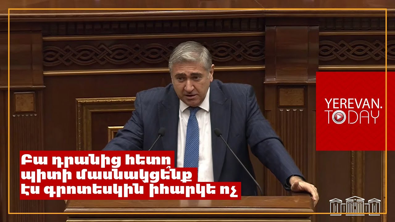 Գիտեինք՝ ինչ էր լինելու, ում եք մրոտելու, ում եք լողացնելու․ Արթուր Խաչատրյանը՝ Ալեն Սիմոնյանին