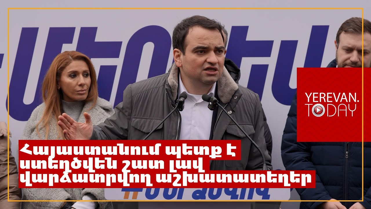 Հայաստանում երկրի ղեկավարը պետք է գիշեր-ցերեկ մտածի աշխատատեղեր ստեղծելու մասին․ Նարեկ Կարապետյան
