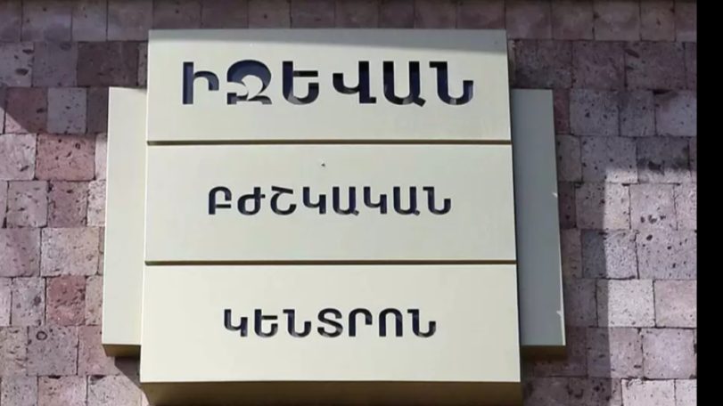 Իջևանի հիվանդանոցում որդին իմանալով մոր մահվան մասին դրսևորել է ագրեսիվ վարքագիծ