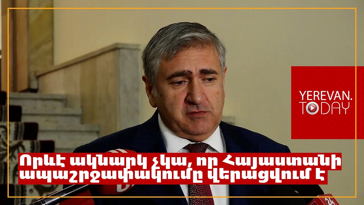 Փաստաթուղթը կարդալով՝ մեր մտահոգություններն ավելի խորացել են․ Արթուր Խաչատրյան