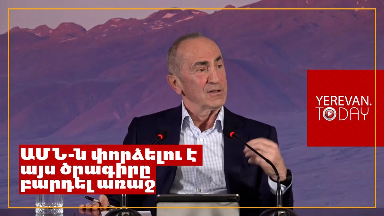 TRIPP-ը հայ-ամերիկյան պրոյեկտ է Ադրբեջանի և Թուրքիայի համար․ Ռոբերտ Քոչարյան