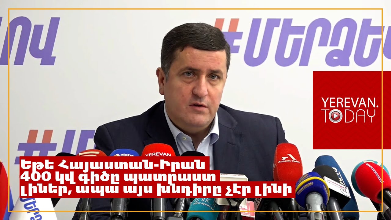 Երկու ատոմակայանը բաժանորդների համար որոշակի վնաս է լինում, պետք է փոխհատուցվեն․ Ղազինյան