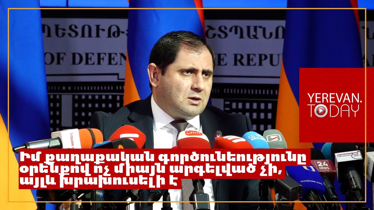 Ես պաշտոնապես հերքում եմ ԶՈւ մասնակցությունը որևէ քաղաքական ակցիայի․ Սուրեն Պապիկյան