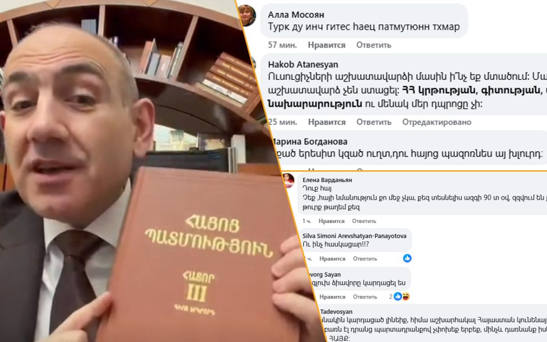 18+ մեկնաբանություններ՝ Փաշինյանի ֆեյսբուքյան հերթական հրապարակման տակ