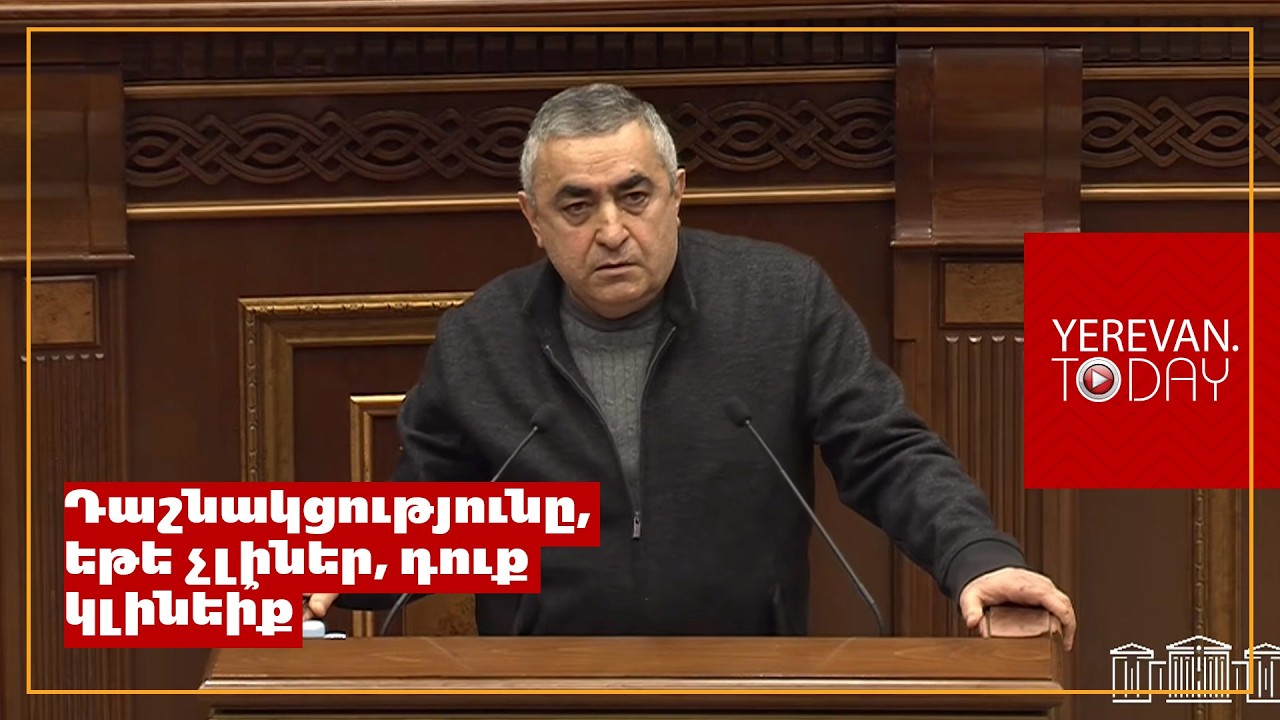 135 տարի մեզ մերժում են, բայց 135 տարի մենք կանք․ Արմեն Ռուստամյան