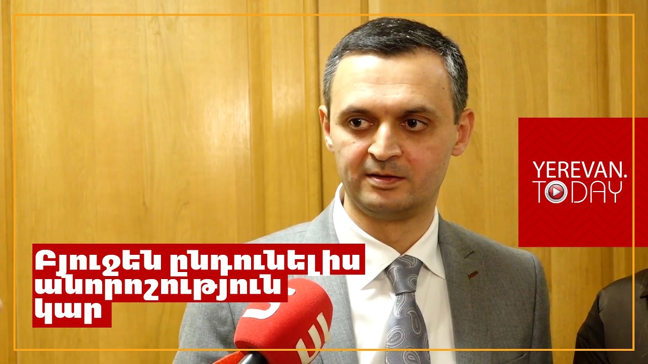 3 ամիս առաջ թոշակների համար բյուջե չունեցող ֆինանսների նախարարությունն այսօր ռիսկ չի տեսնում